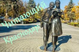 Проект «Читающий Краснодар» | МАОУ СОШ 71 Краснодар