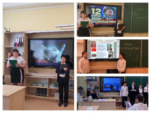 в школе №71 города Краснодара прошли информационные пятиминутки, посвящённые истории освоения космоса