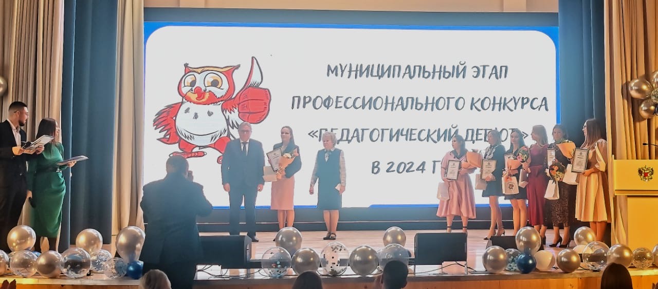 Педагогический дебют 2024 Итоги | МАОУ СОШ 71 Краснодар