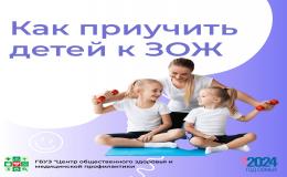 Как приучить детей к ЗОЖ | МАОУ СОШ 71 Краснодар