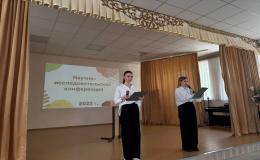 Научно-исследовательская конференция