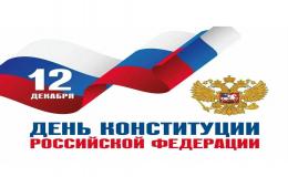 Конституция моей страны