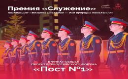 Великое наследие - для будущих поколений