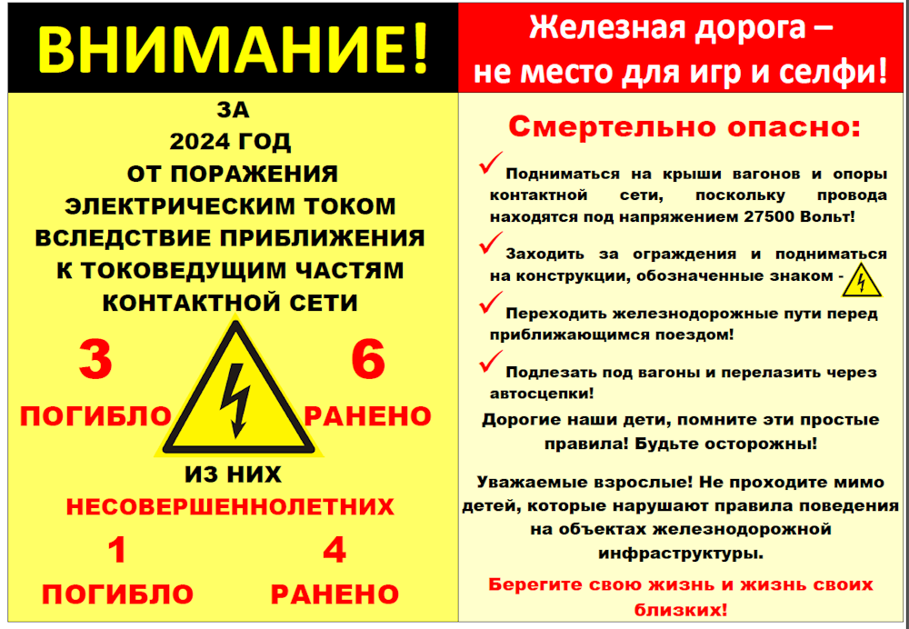 РЖД 17.06. 2.png