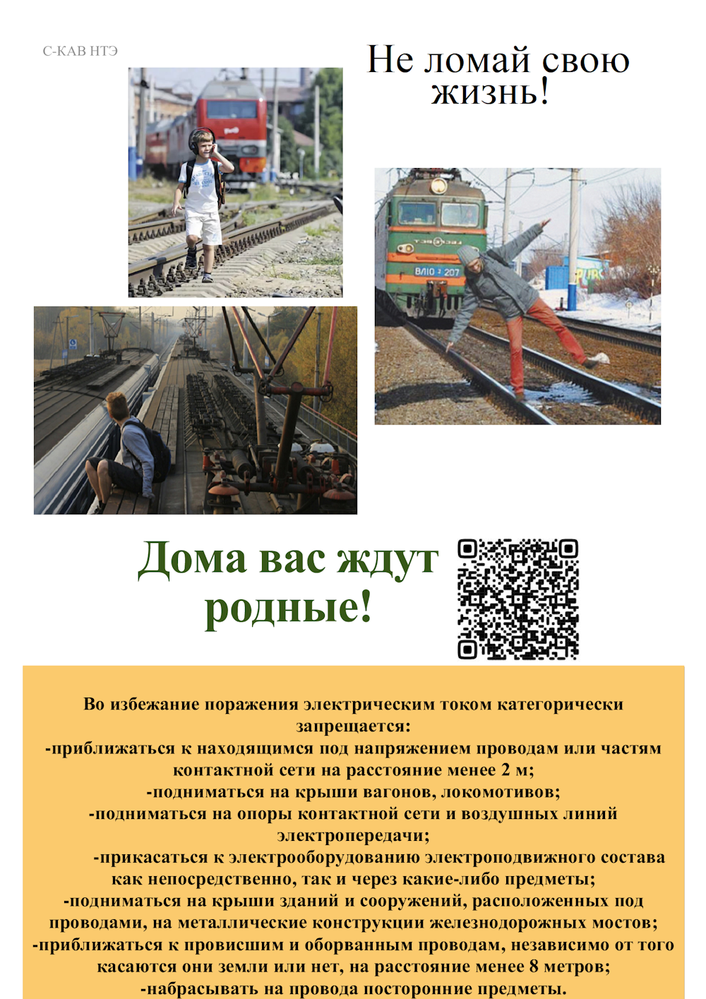 РЖД 17.06. 3.png