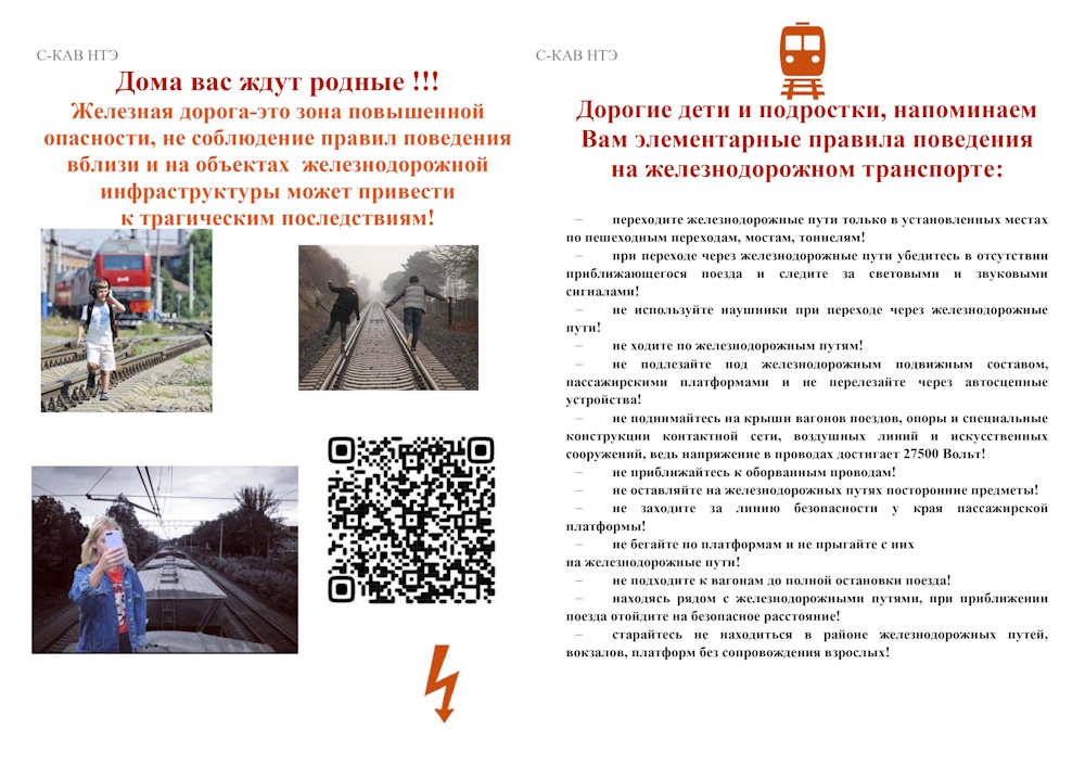 РЖД 17.06..jpg