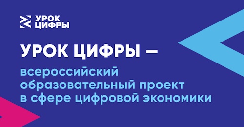 cifriurok0805.jpg