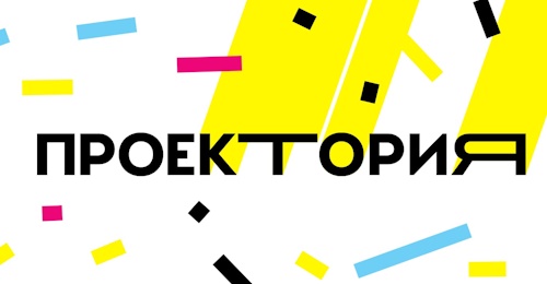 proektoria0805.jpg