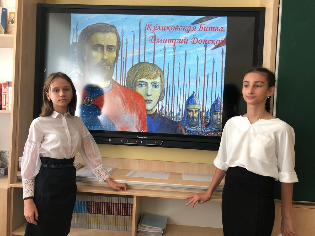 образовательная пятиминутка посвященная  – Куликовской битве и ее полководцу Дмитрию Донскому